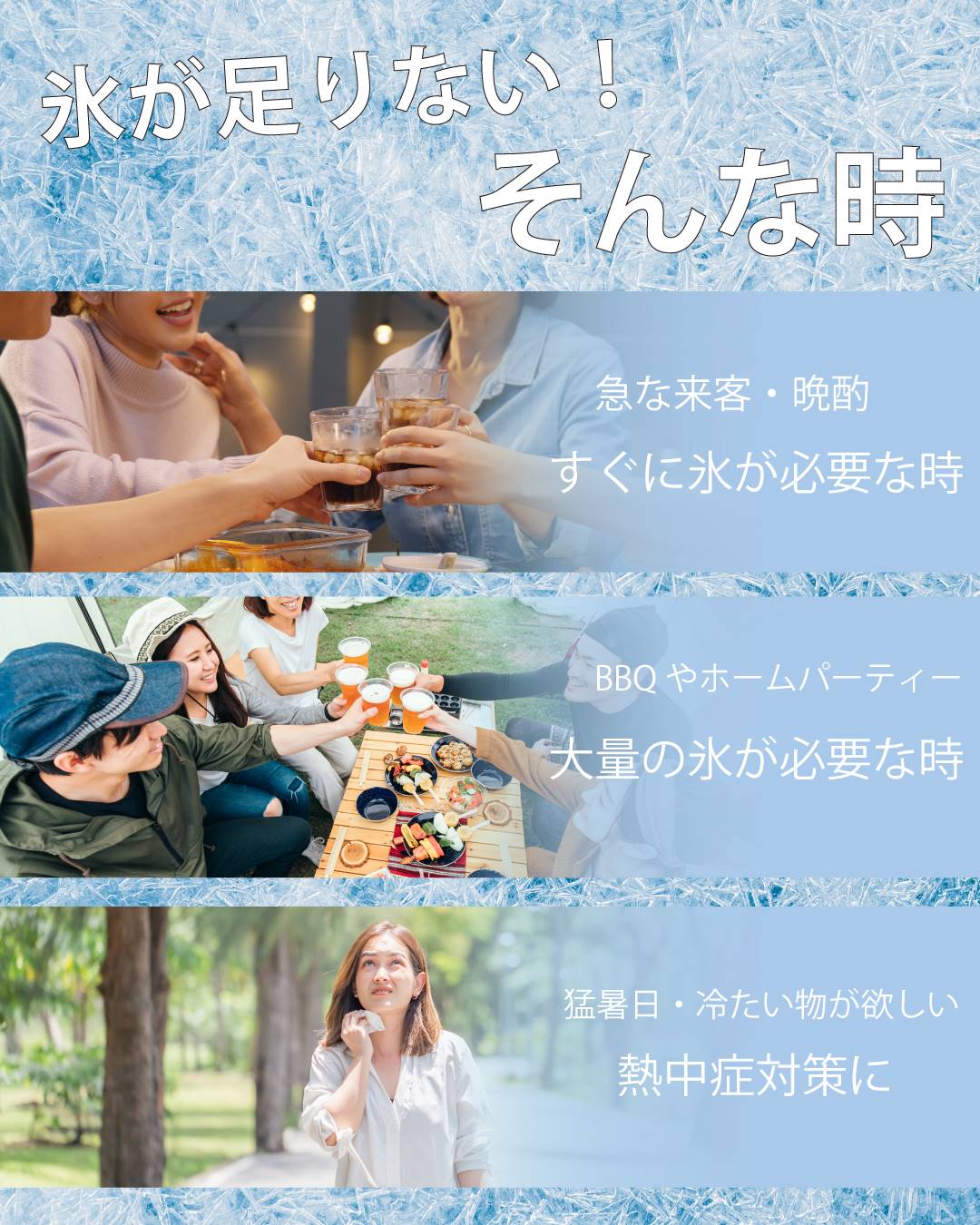 高速製氷機 HK-IC150｜ヒロ・コーポレーション