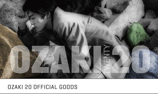 尾崎豊特別展」OZAKI20 グッズ
