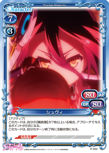 スリーブ 『ノーゲーム・ノーライフ』 BOX購入特典 70枚 レベルネオ