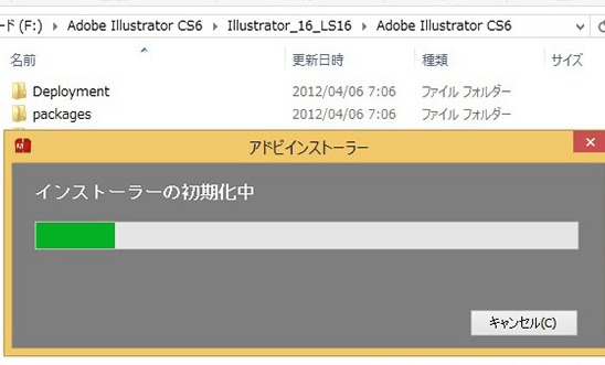 イラストレーターを無料で使える! イラストレーター CS6を試用版の