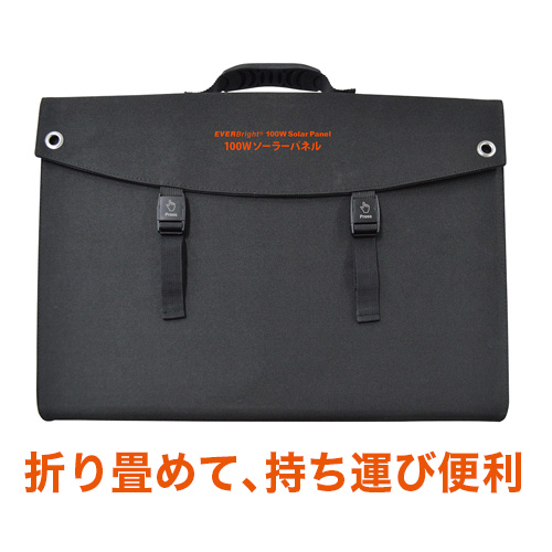 [中古品] EVERbright 100Wソーラーパネル Amazon.co.jp: EVERBright 100W ソーラーパネル SSBSP-100W 折りたたみ
