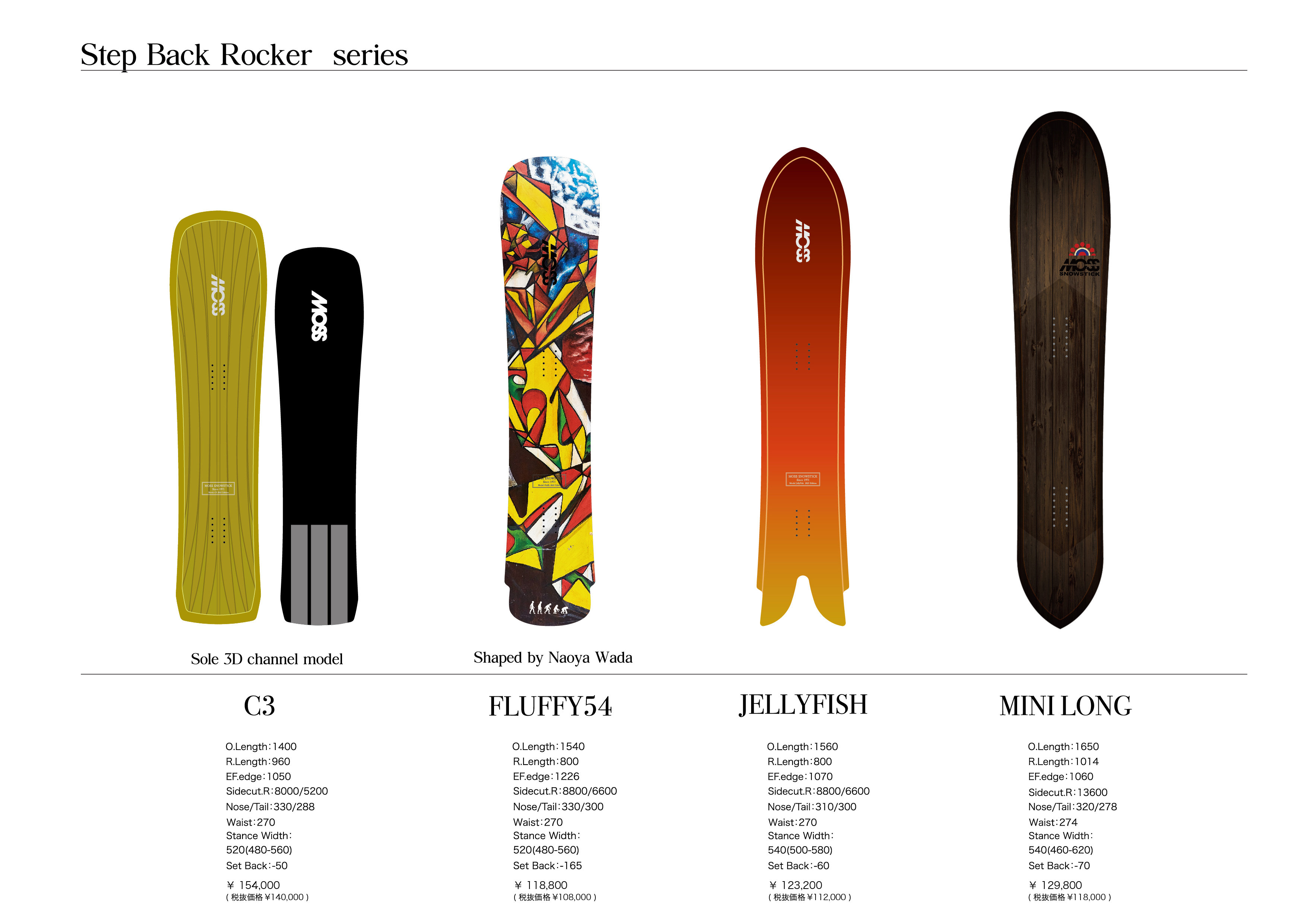 16 New Line up | MOSS SNOWSTICK | モス スノースティック