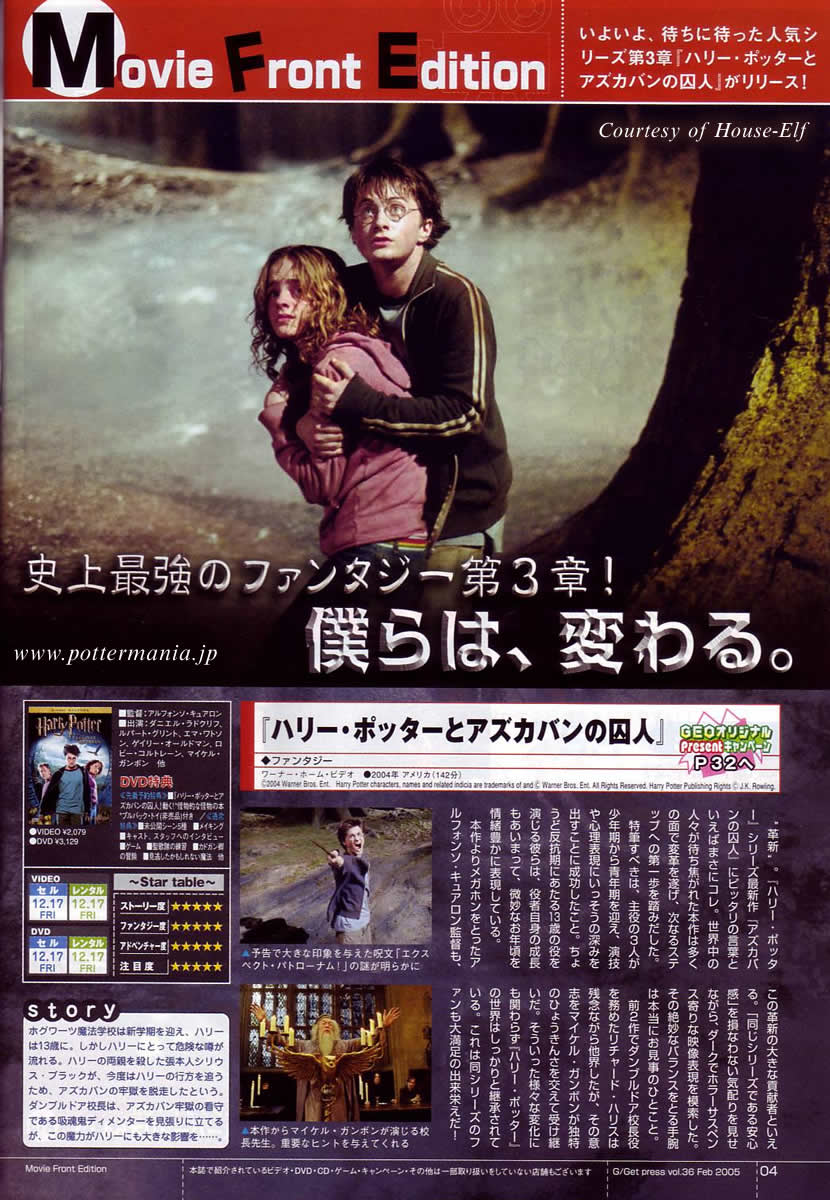 ハリー・ポッターとアズカバンの囚人DVDブルーレイ/Harry Potter and