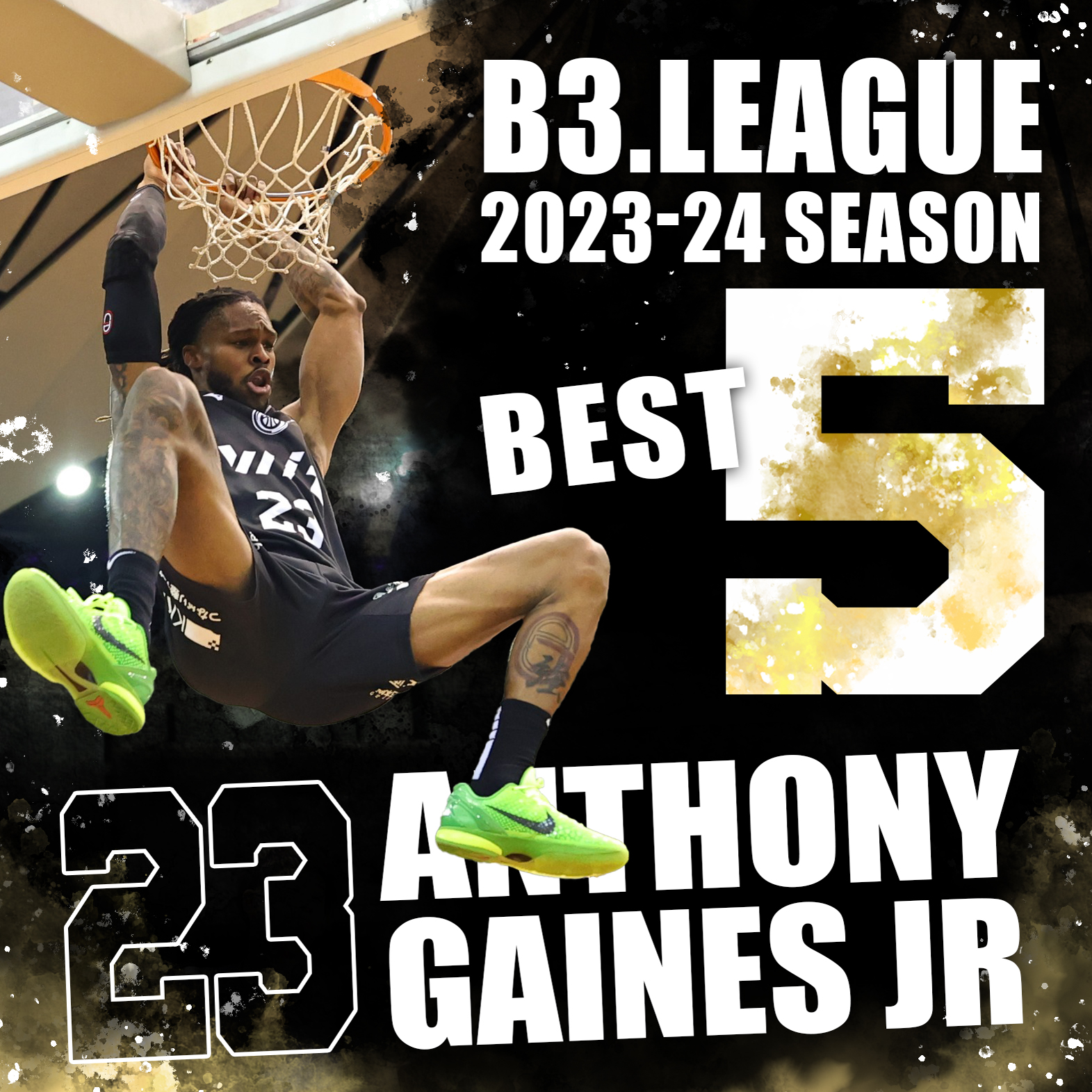 アンソニー・ゲインズ・ジュニア選手「年間ベスト5」3年連続受賞の