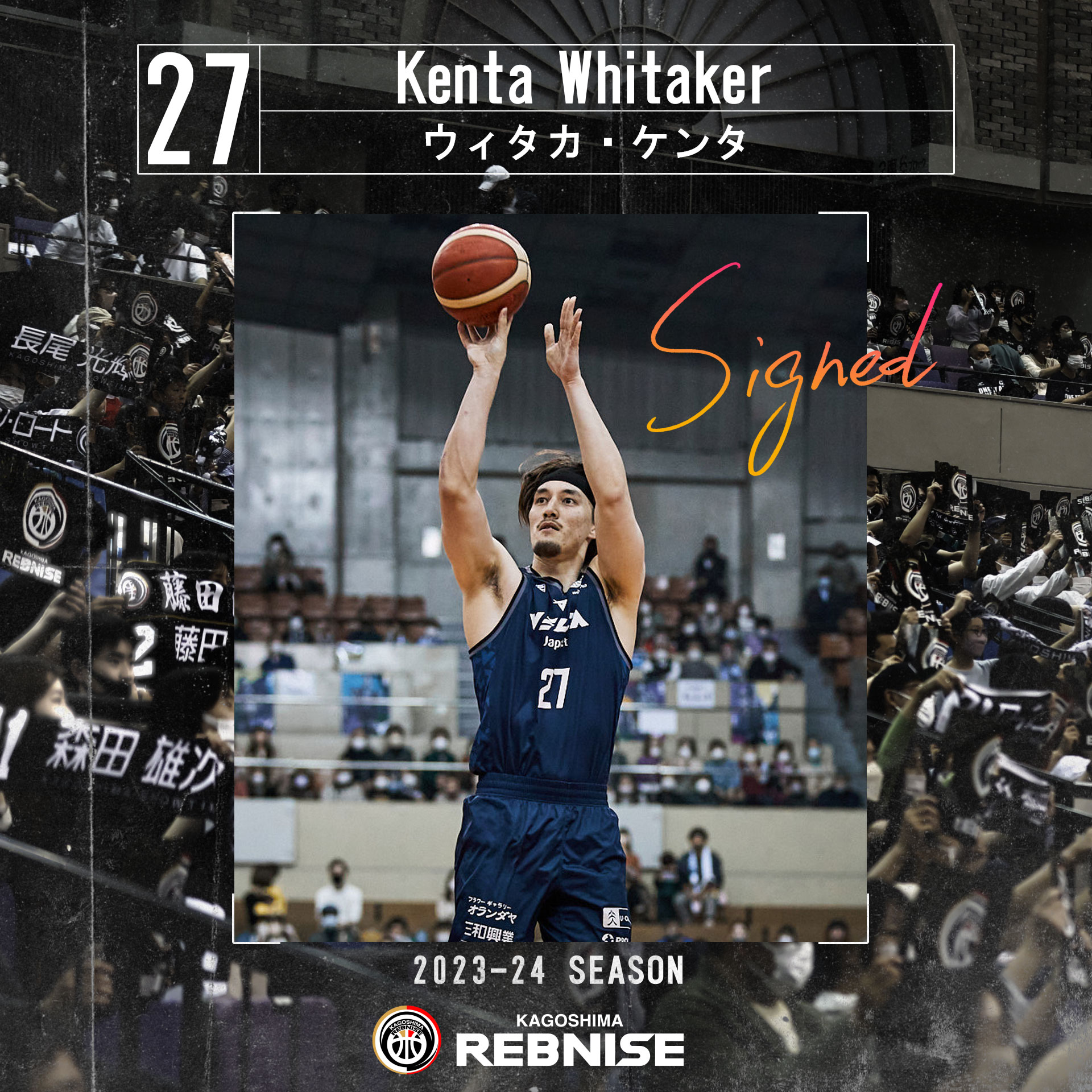 新規】ウィタカ・ケンタ選手 2023-24シーズン 選手契約締結のお知らせ