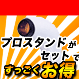 バイオプトロン・コンパクト専門バイオプトロン正規販売店