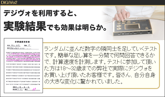 デジヴォ2正規店