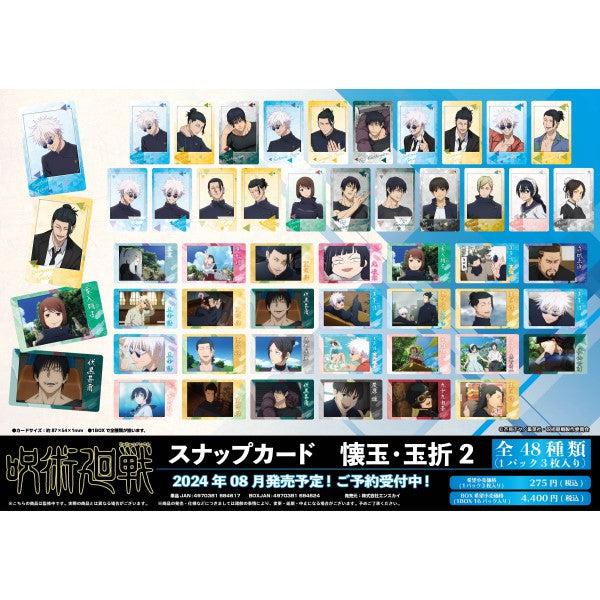 BOX販売]TVアニメ『呪術廻戦』 スナップカード 懐玉・玉折2 -16パック