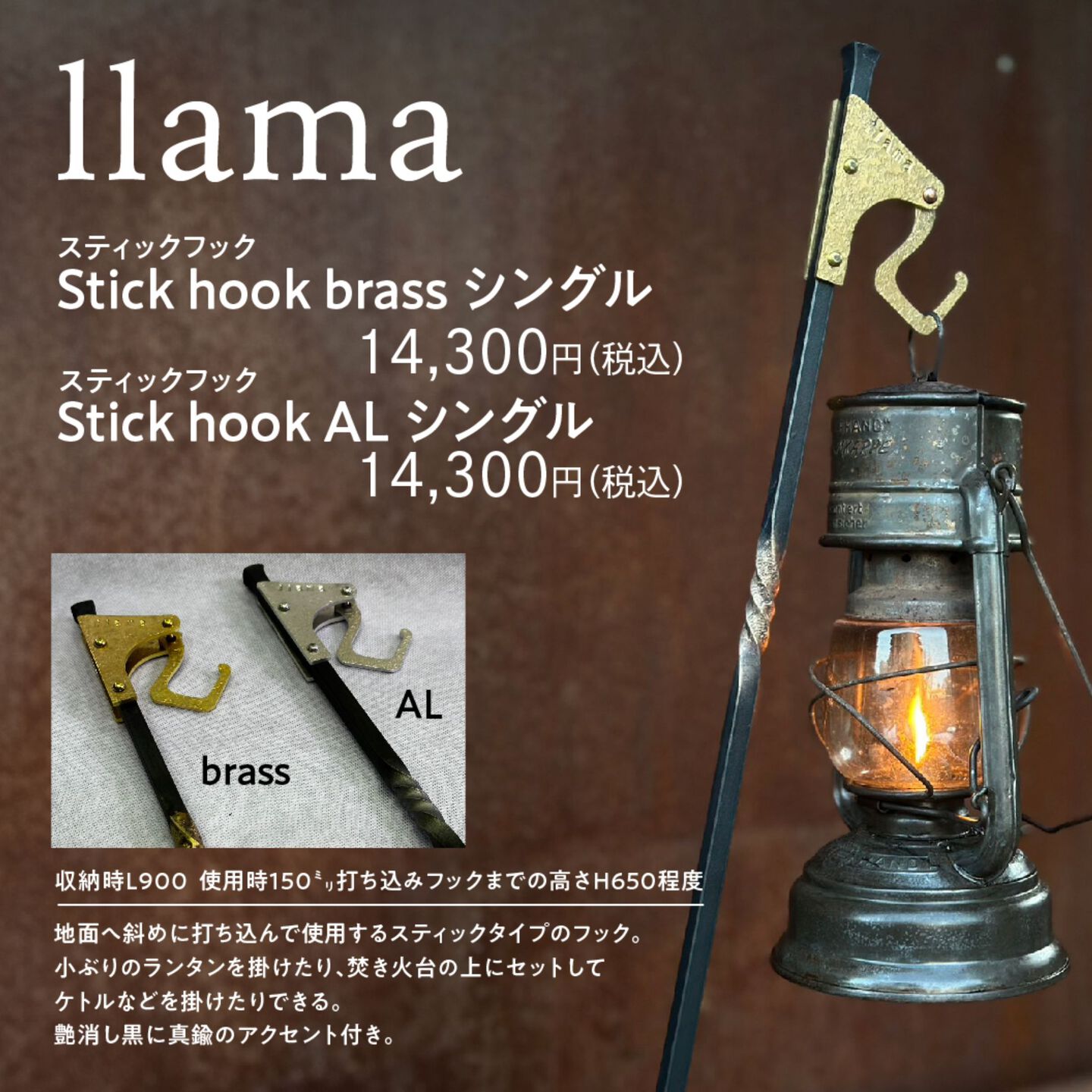 llama《キャンプギア》鍛冶屋が生み出すアイアンクラフト