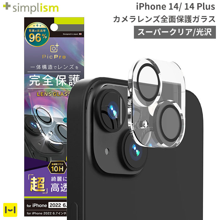 iPhone 14/14 Plus専用]Simplism シンプリズム [PicPro]カメラレンズ