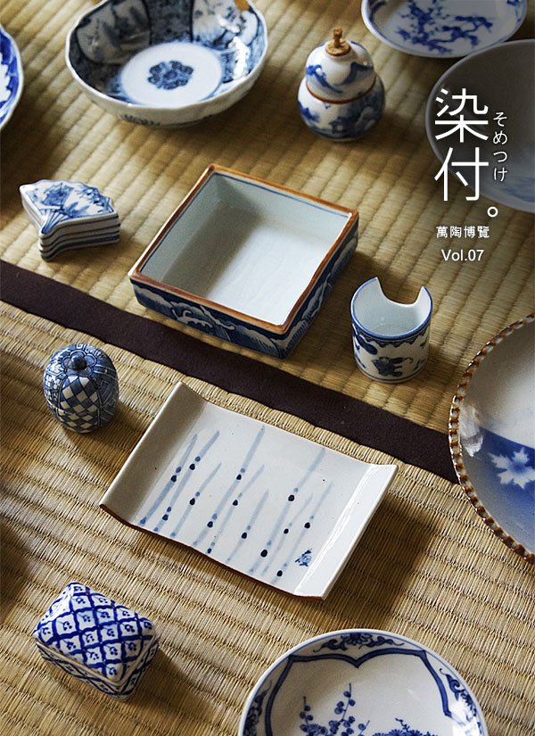 源自明代青花瓷的技法- 染付