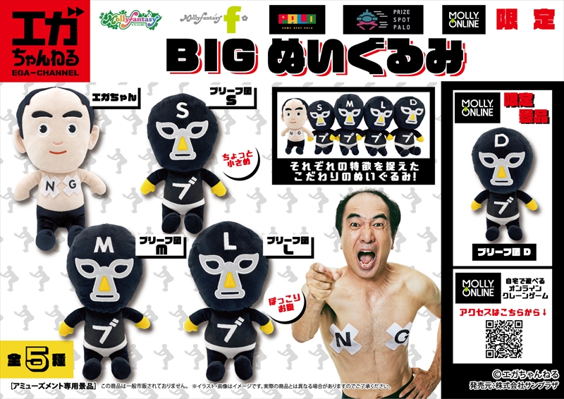 エガちゃんねる