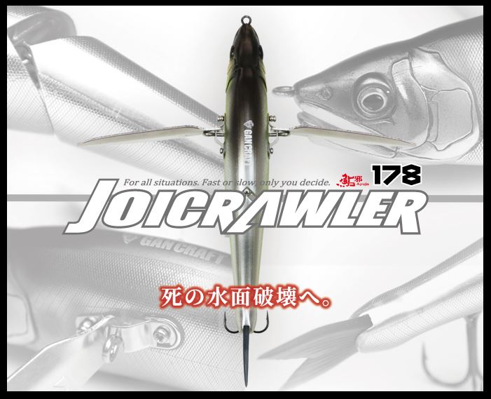 LURE SHOP SUBMARINE / ガンクラフト 鮎邪 JOICRAWLER(ジョイ
