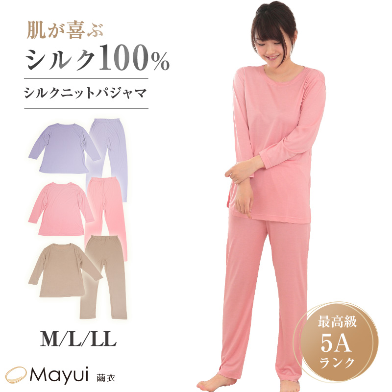 シルク100% パジャマ レディース 長袖 ニット M L LL シルク シルク
