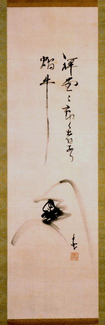 一宮市博物館データ検索システム｜巌谷小波「達磨画賛」