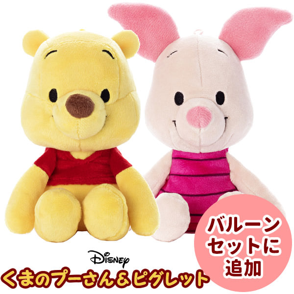 ぬいぐるみ【ディズニービーンズ<くまのプーさん&ピグレット&gt