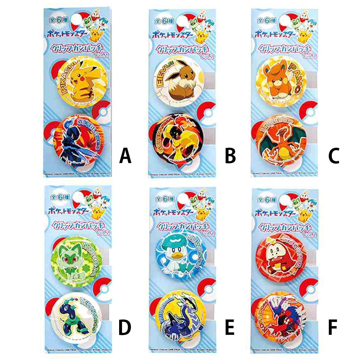 まとめ買い】ポケットモンスター クリップ缶バッジ20960/360069 | ワッツ