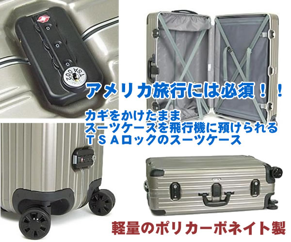 リモワのスーツケース 専門通販！ 旅行用スーツケースには、やっぱり