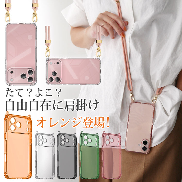 ストラップセット or ケース単品】4カラー｜ストラップホール付け替え