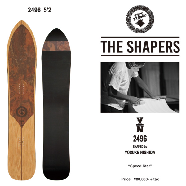 TJ Brand インプレッションまとめ 〜Napoleon Fish、Shift、Drift