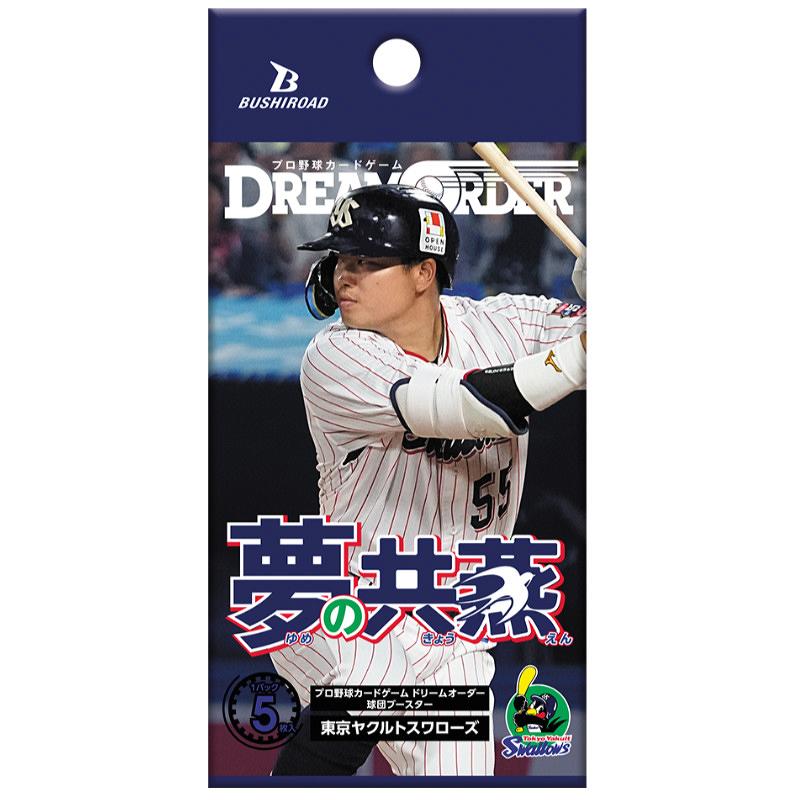 ミントモール / MINT-WEB店 (ボックス通販) / プロ野球カードゲーム