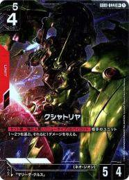 ミントモール / MINT GAMES 池袋店 / 赤【GD01-051】クシャトリヤ(U)プロモ