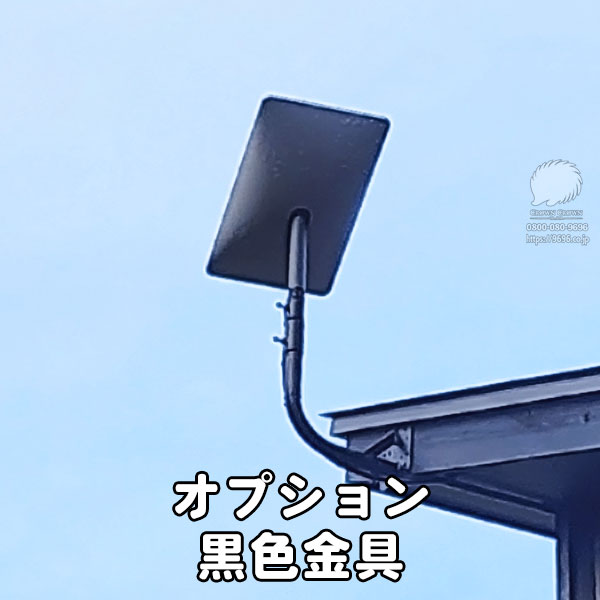 STARLINK（スターリンク）取り付け工事料金および注意事項 | 高品質