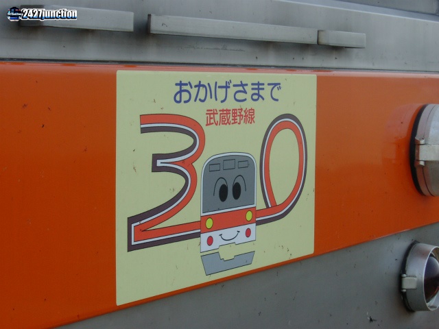 武蔵野線開通30周年ヘッドマーク