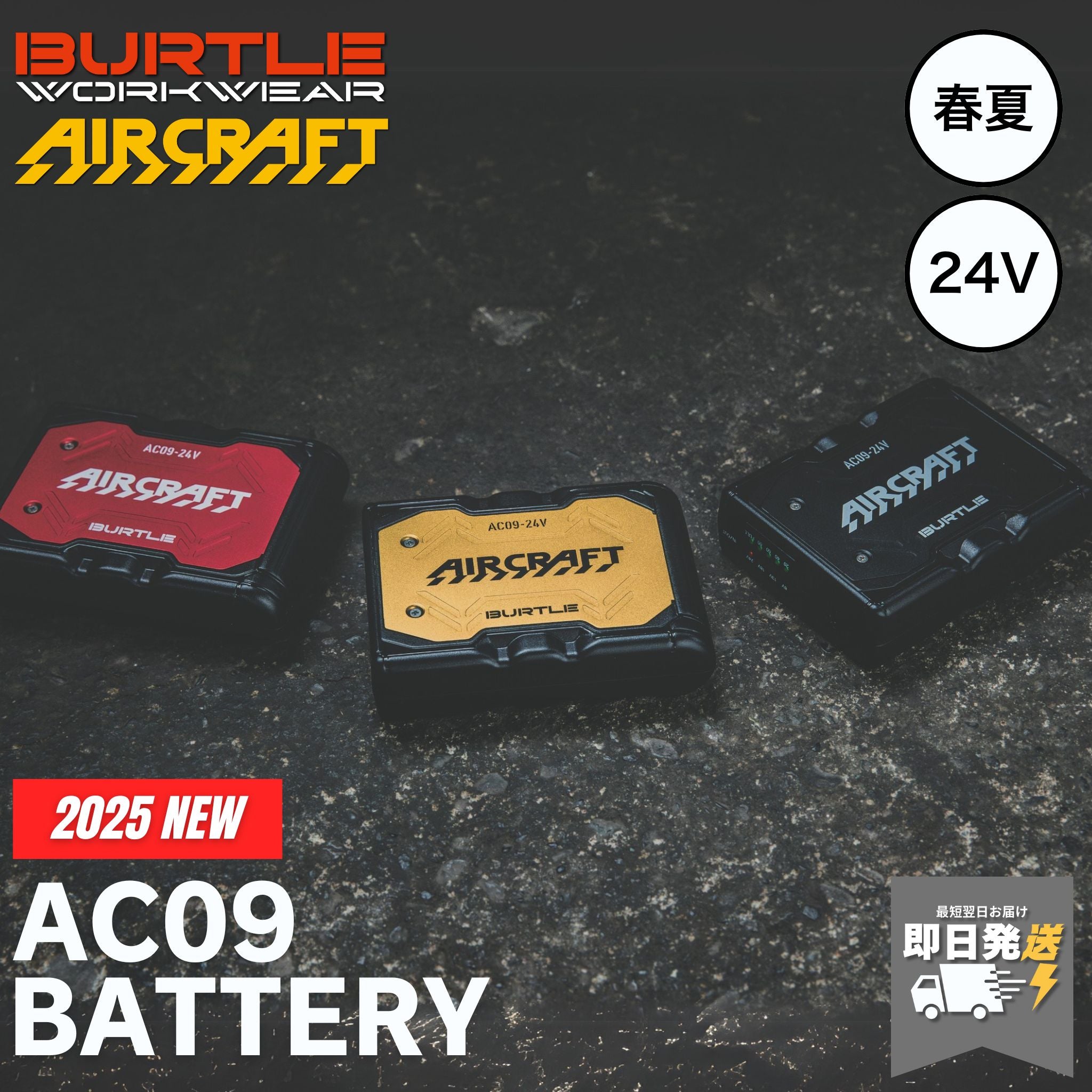 BURTLE(バートル)2025SS予約販売 – 作業着・作業服247 WORKERS