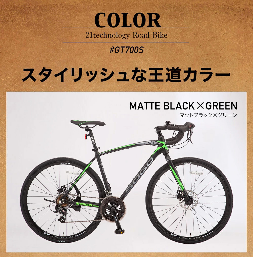 西日本限定] ロードバイク GT700S | 21テクノロジー ONLINE STORE