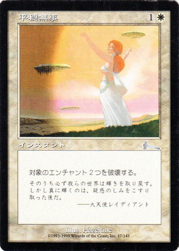 カードセット「ウルザズ・レガシー」(12 枚)｜マジック：ザ・ギャザリング