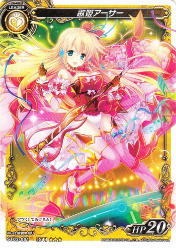 カード名「歌姫アーサー」(1 枚)｜ミリオンアーサー トレーディング