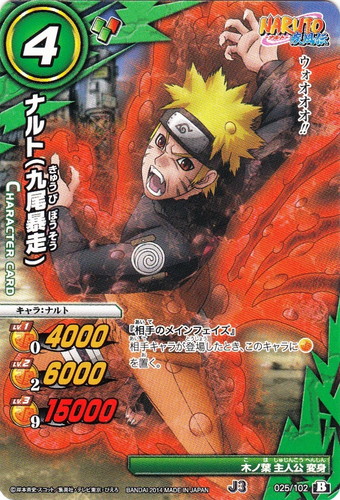 カード名「ナルト(九尾暴走)」(1 枚)｜ミラクルバトルカードダス