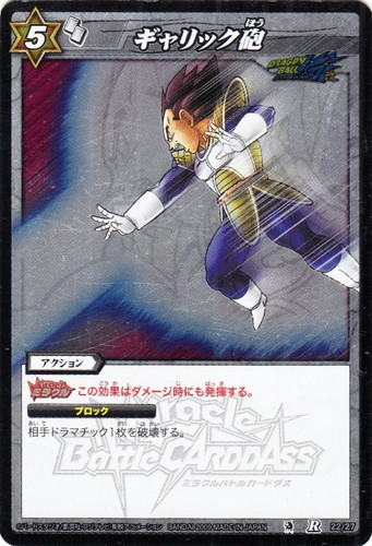 ミラクルバトルカードダス(946枚)