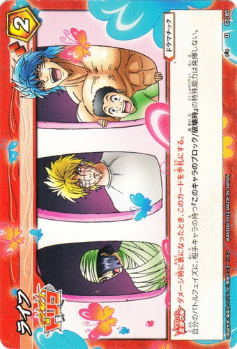 カードセット「トリコ 超激闘編 ブースターパック 第4弾 天空のオゾン