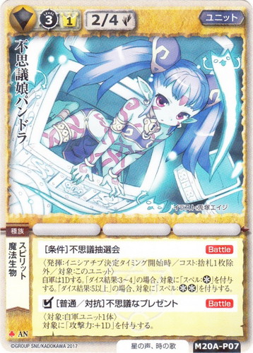 カードセット「プロモーションカード(20th Anniversary)」(26 枚