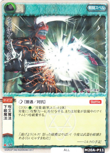 カードセット「プロモーションカード(20th Anniversary)」(26 枚