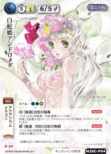 イラストレーター「いのまたむつみ」(19 枚)｜モンスター・コレクションTCG