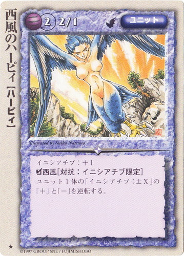 種族「ハーピィ」(75 枚)｜モンスター・コレクションTCG