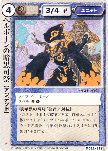 イラストレーター「幻超二」(17 枚)｜モンスター・コレクションTCG