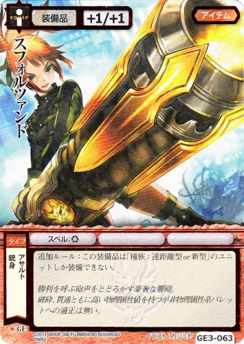 カードセット「ゴッドイーターバースト」(102 枚)｜モンスター