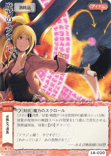 セットグループ「モンスター・コレクション(ブシロード)」(1729 枚