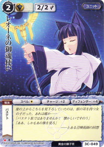 勢力「黄金の獅子宮」(66 枚)｜モンスター・コレクションTCG