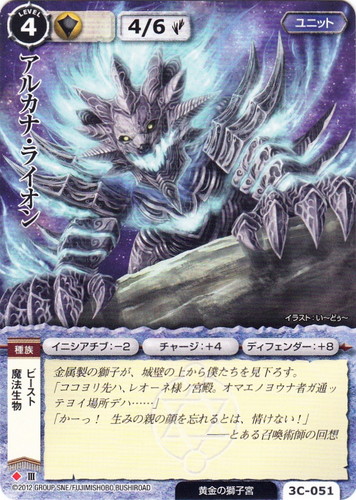 勢力「黄金の獅子宮」(66 枚)｜モンスター・コレクションTCG