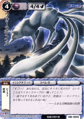 種族「妖狐」(12 枚)｜モンスター・コレクションTCG