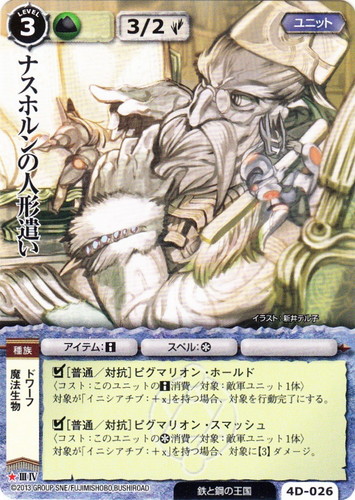 モンスター・コレクションTCG(6965枚)