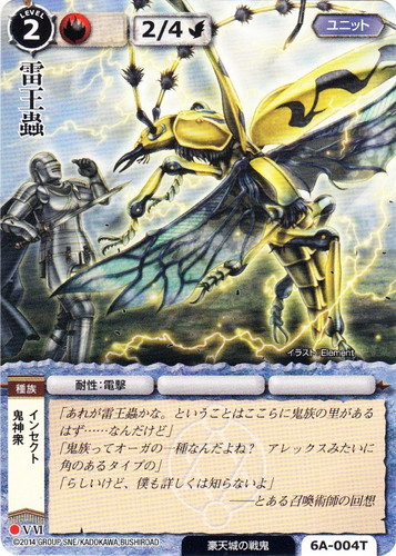 カードセット「雷姫」(19 枚)｜モンスター・コレクションTCG