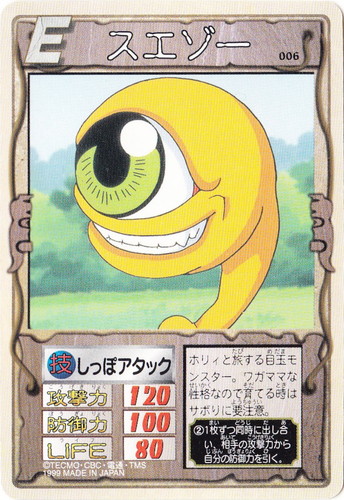 カード種類「モンスター」(69 枚)｜モンスターファーム 円盤石の秘密