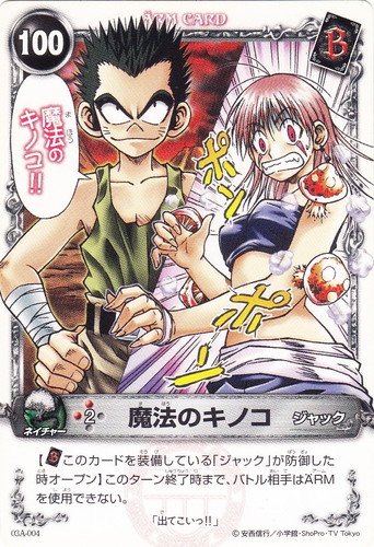 メルヘヴンカード ジャック メヒィトス メルヘヴンカード ジャック