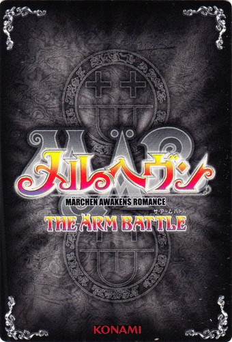 カード名「イアン」(1 枚)｜メルヘヴン THE ARM BATTLE